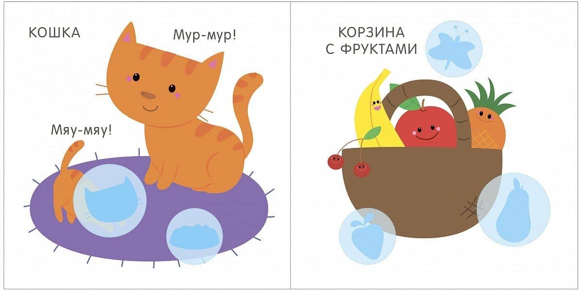 Мой первый альбом. Мир вокруг меня с наклейками 2+ (3)