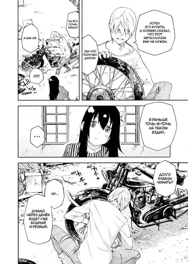 Путешествие Кино. The Beautiful World. Том 1 (Kino no Tabi). Манга — Кэйити Сигусава (2)
