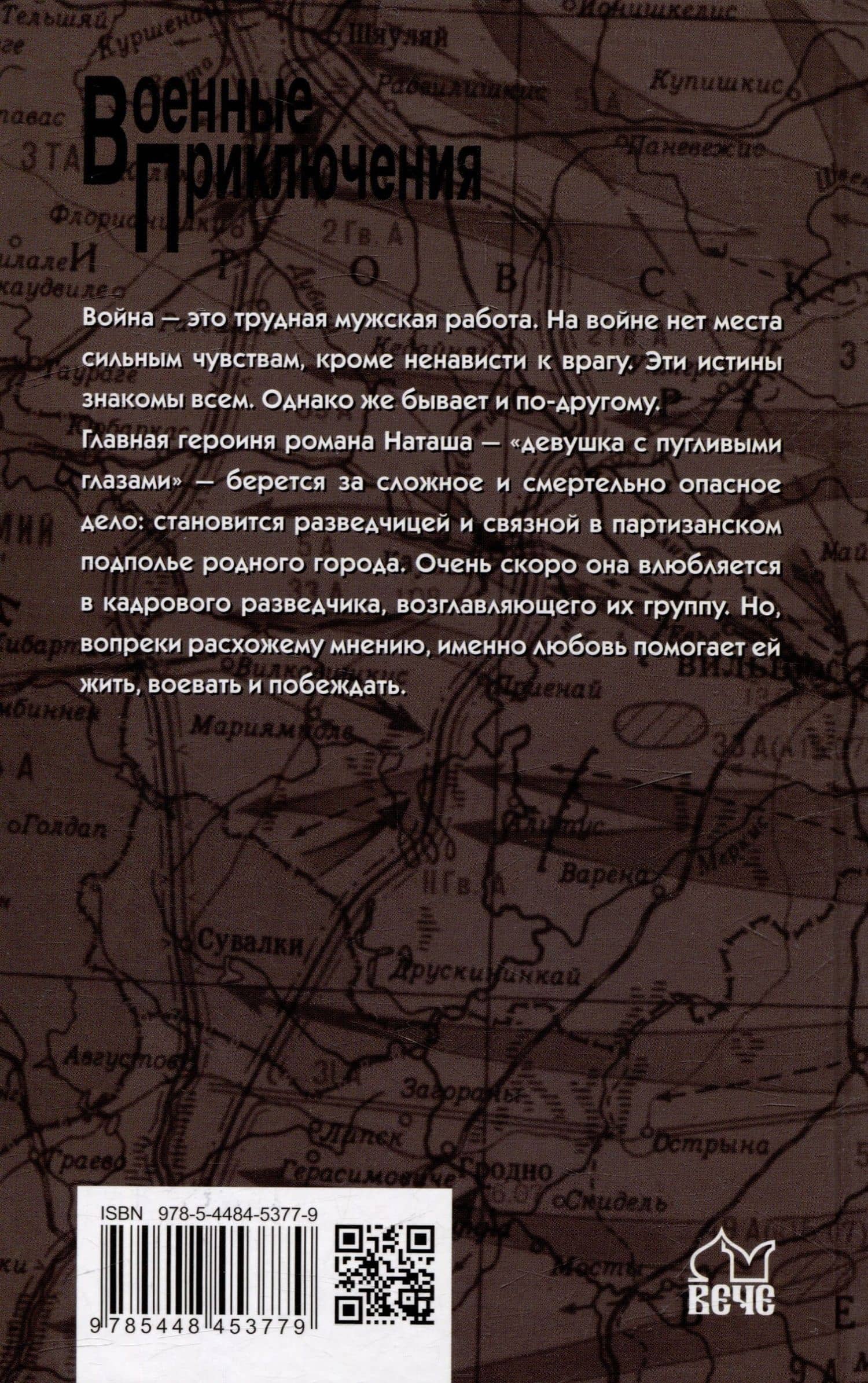 До последнего часа: роман — Марина Владимировна Лебедева (3)