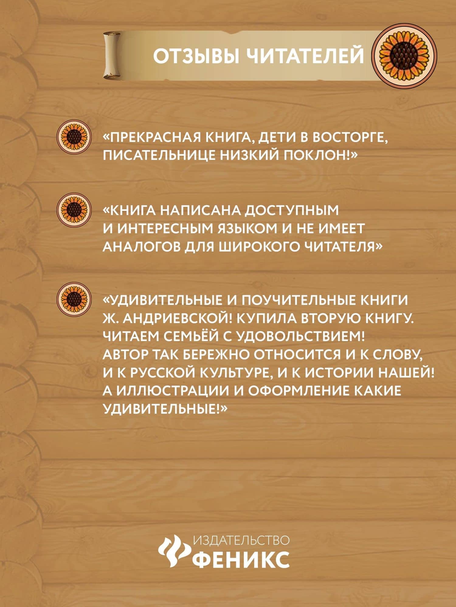Календарные традиции русского народа: русская земля и в горсти мила — Андриевская Жанна Викторовна (3)