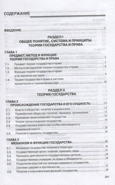 Теория государства и права. Учебник — Михаил Борисович Смоленский (2)