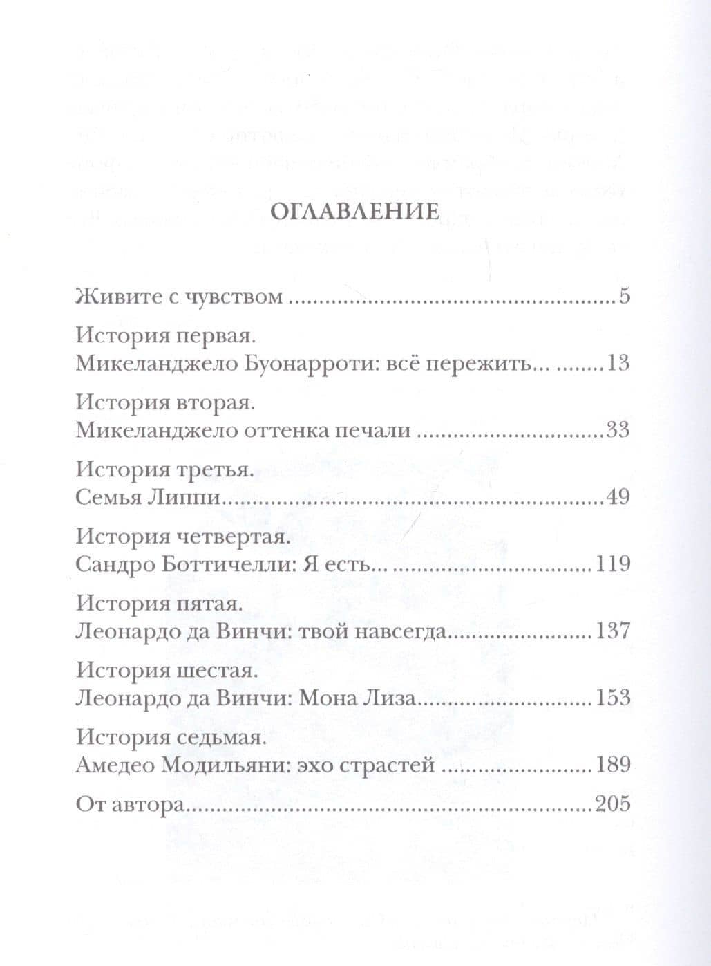 Возрождение (2)