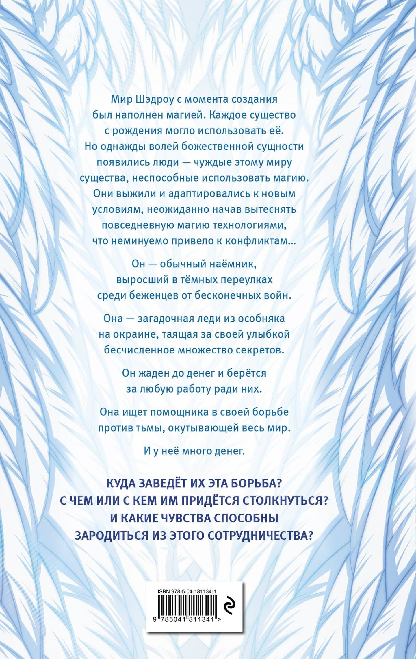 Перемирие — Чугуй Чу (2)