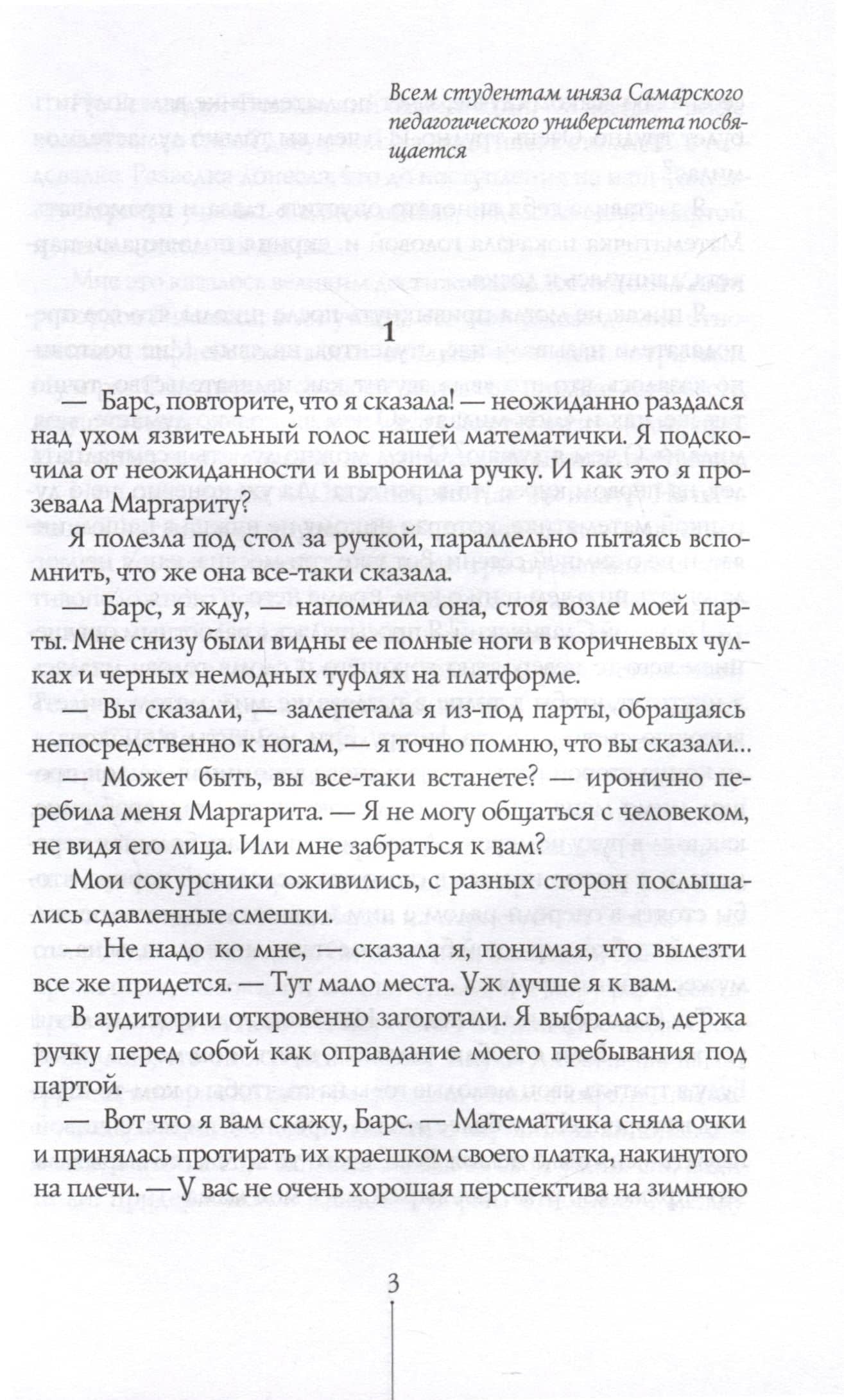 Первокурсница — Виктория Валерьевна Ледерман (3)