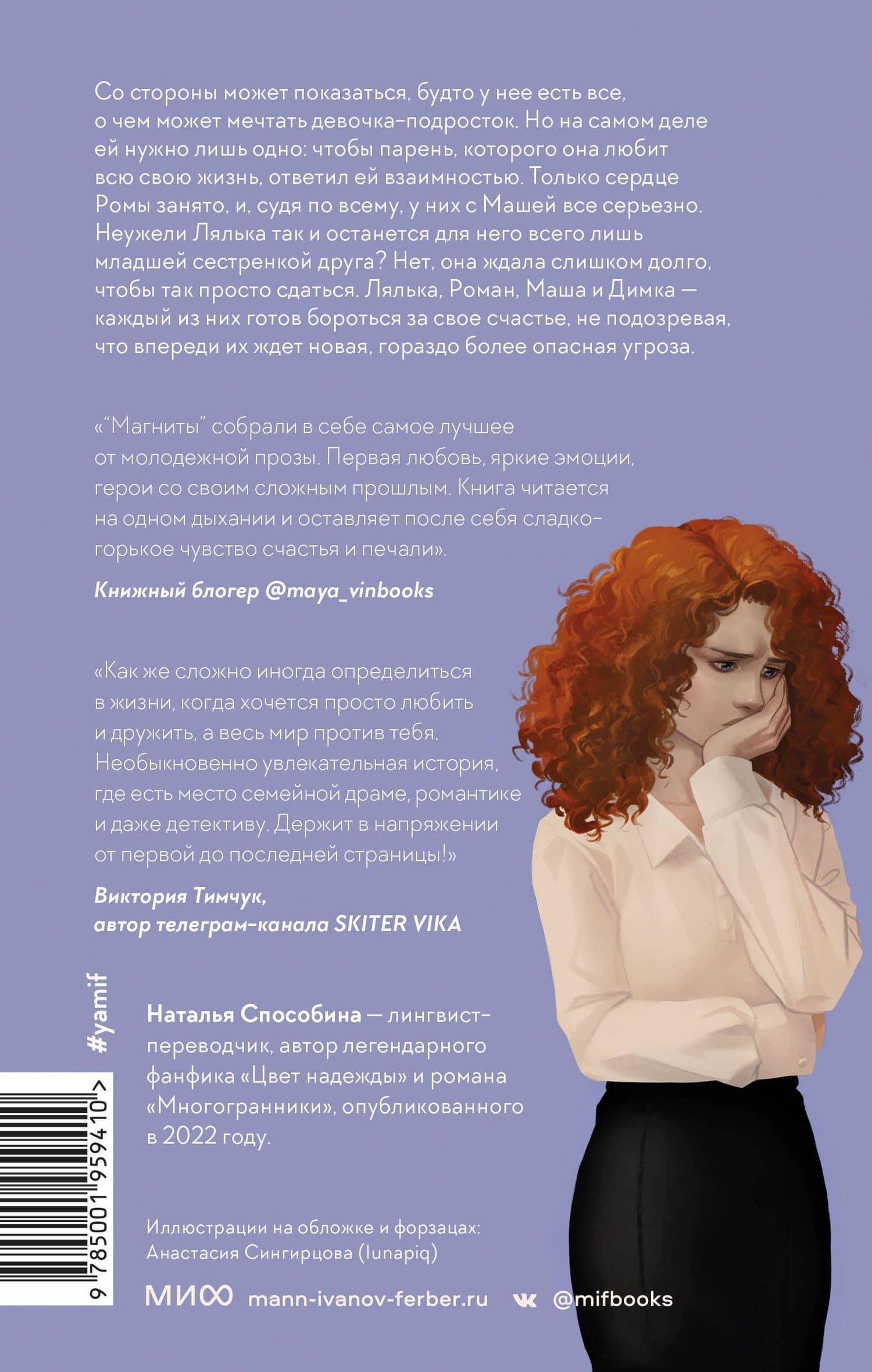 Магниты — Наталья Способина (2)