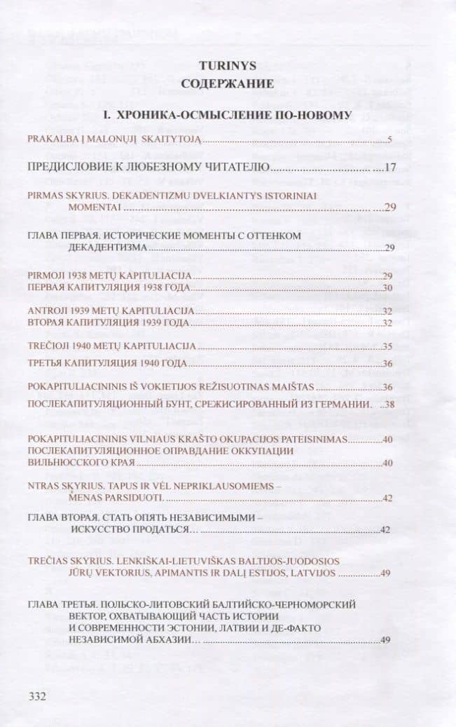Tranzitiniai "Polonio Wilno"… Lwow… Sokhum / Транзитные вектора… "Polonio Wilno"… Lwow… Sokhum (2)