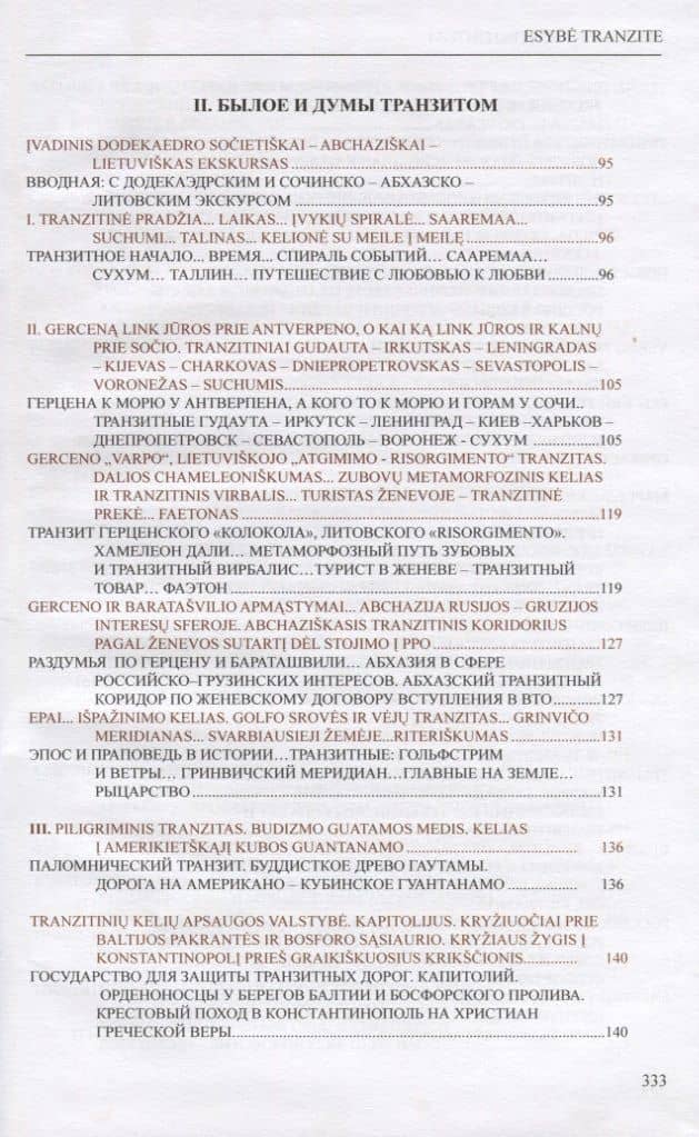 Tranzitiniai "Polonio Wilno"… Lwow… Sokhum / Транзитные вектора… "Polonio Wilno"… Lwow… Sokhum (3)