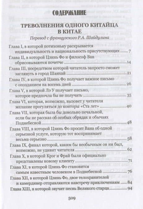 Братья Кип — Жюль Верн (2)