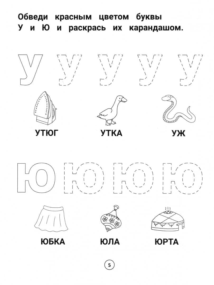 Умный дошкольник. 4-5 лет. Тренажер-практикум — Этери Николаевна Заболотная (2)