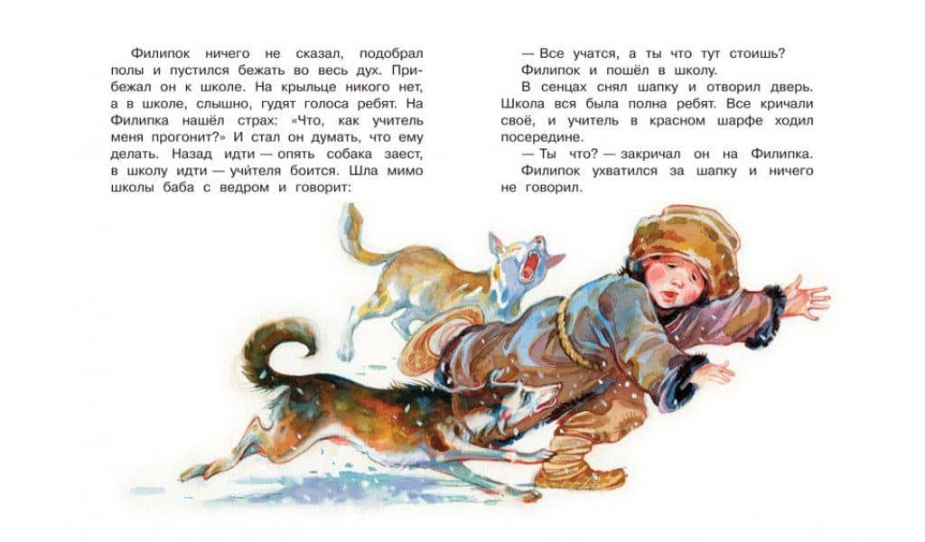 Не надо врать — Лев Николаевич Толстой (3)