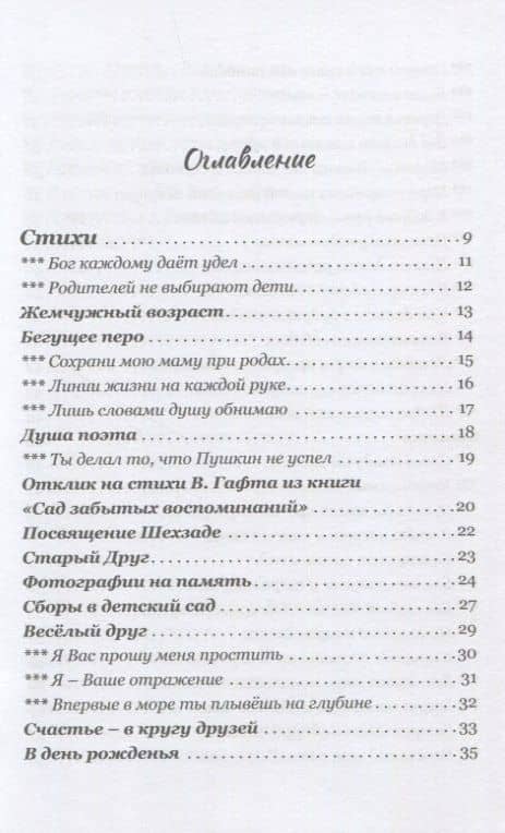 Кружева — Наталья Грико (2)