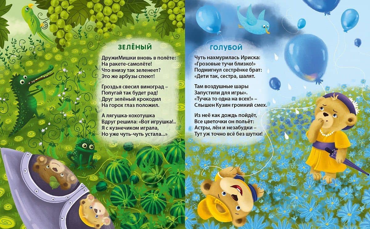 Цвета радуги — Евгений Анатольевич Сосновский (2)