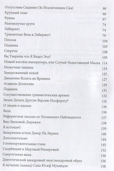 Метафизика не-мертвых в кино — Джаляль Тоуфик (3)