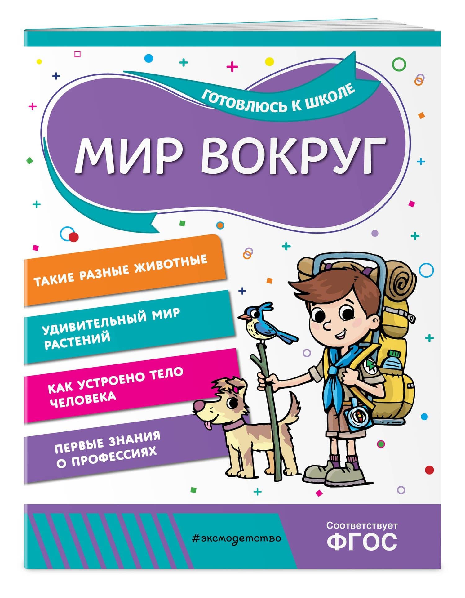 Мир вокруг — Анна Михайловна Горохова (3)