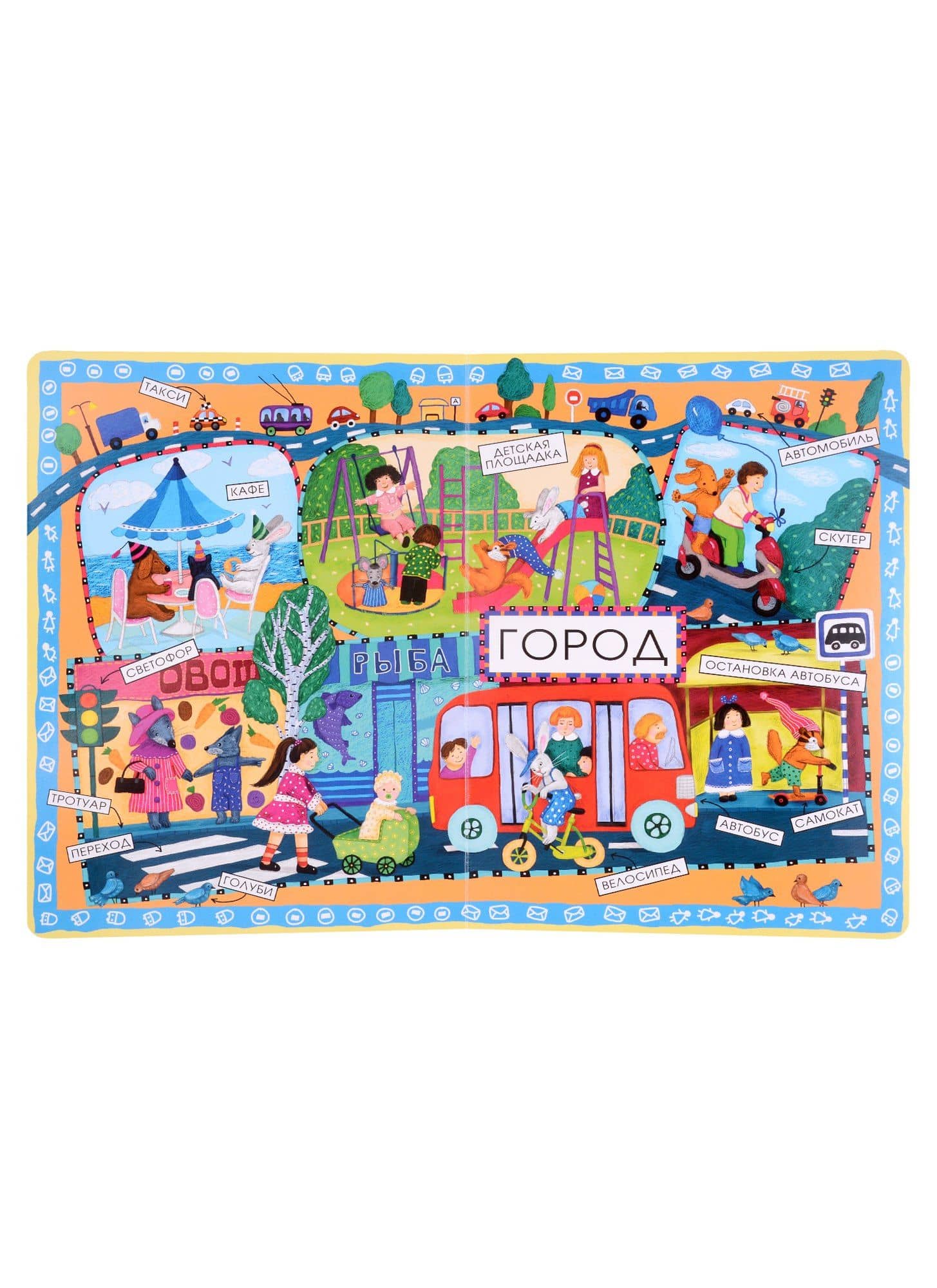 Новые слова малыша — Анна Георгиевна Юдина (3)
