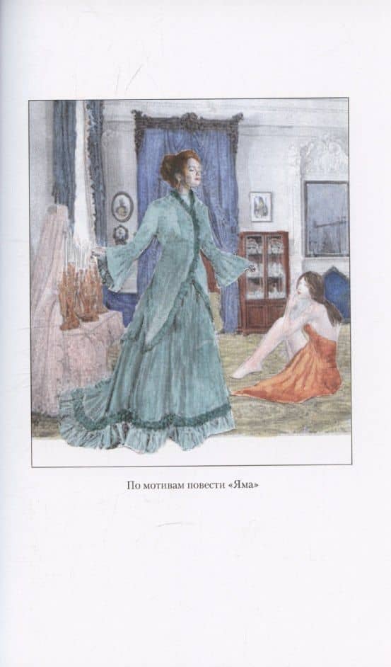 Осенние цветы. Повести. Рассказы — Александр Куприн (3)