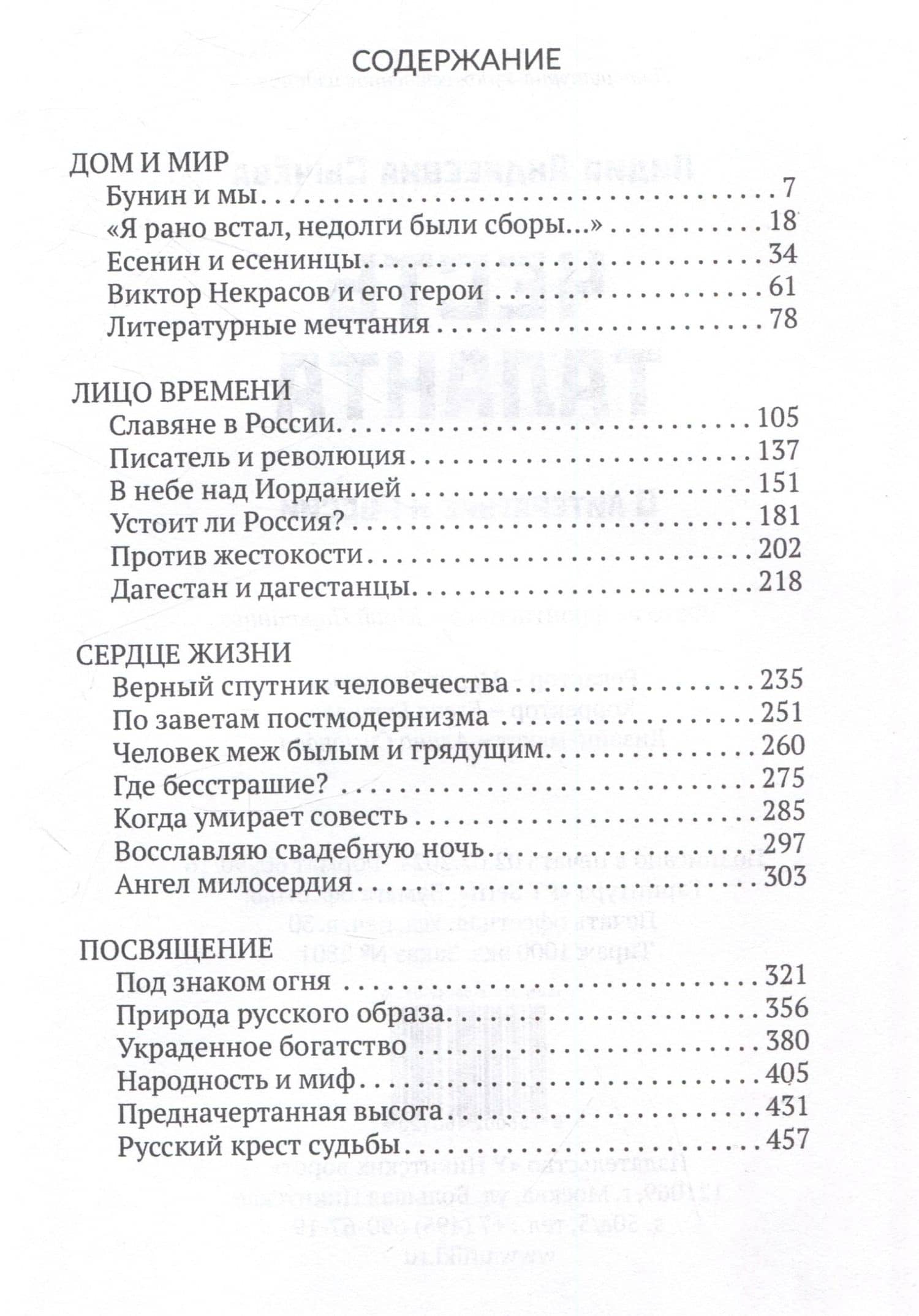 Честь таланта — Лидия Андреевна Сычева (2)