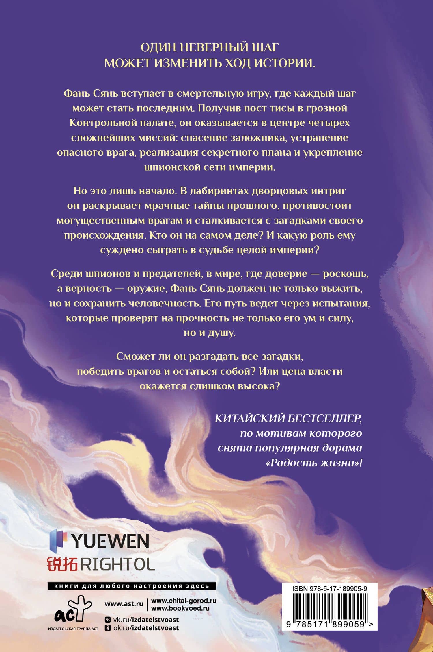 Радость жизни. Книга 3 — Мао Ни (2)