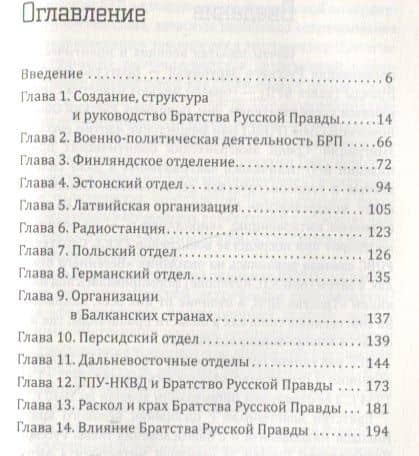 Террористы против СССР — Эрвин Хантер (2)