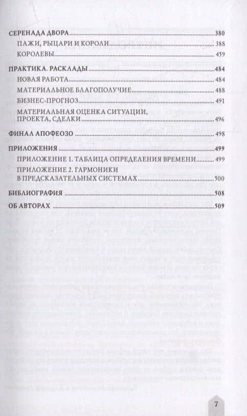 Таро Гномов. Бизнес-ответы на бизнес-вопросы — Татьяна Викторовна Бородина (3)