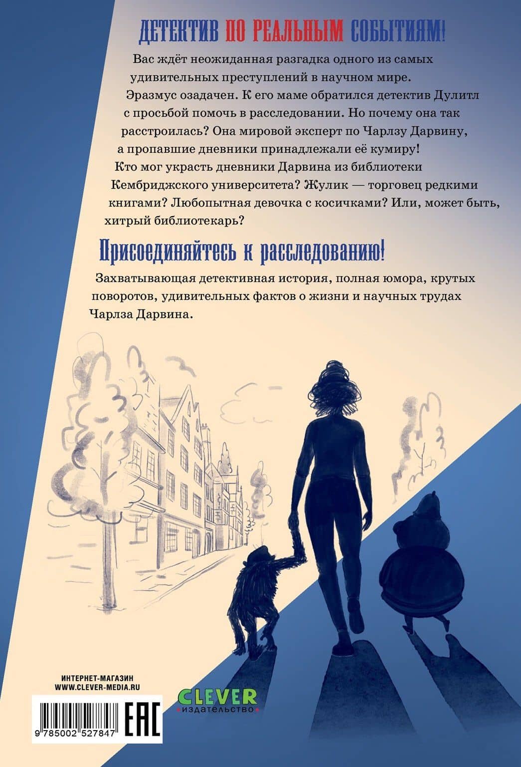 Кто украл дневники Дарвина? — Орен Харман (2)