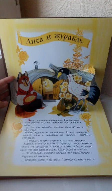 Песня ладная, сказка складная (3)