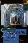 Чудеса: Афоризмы