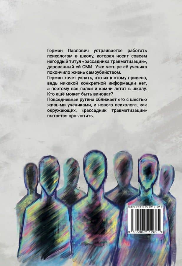 Бог нашептал: роман — Виолетта Валерьевна Винокурова (2)