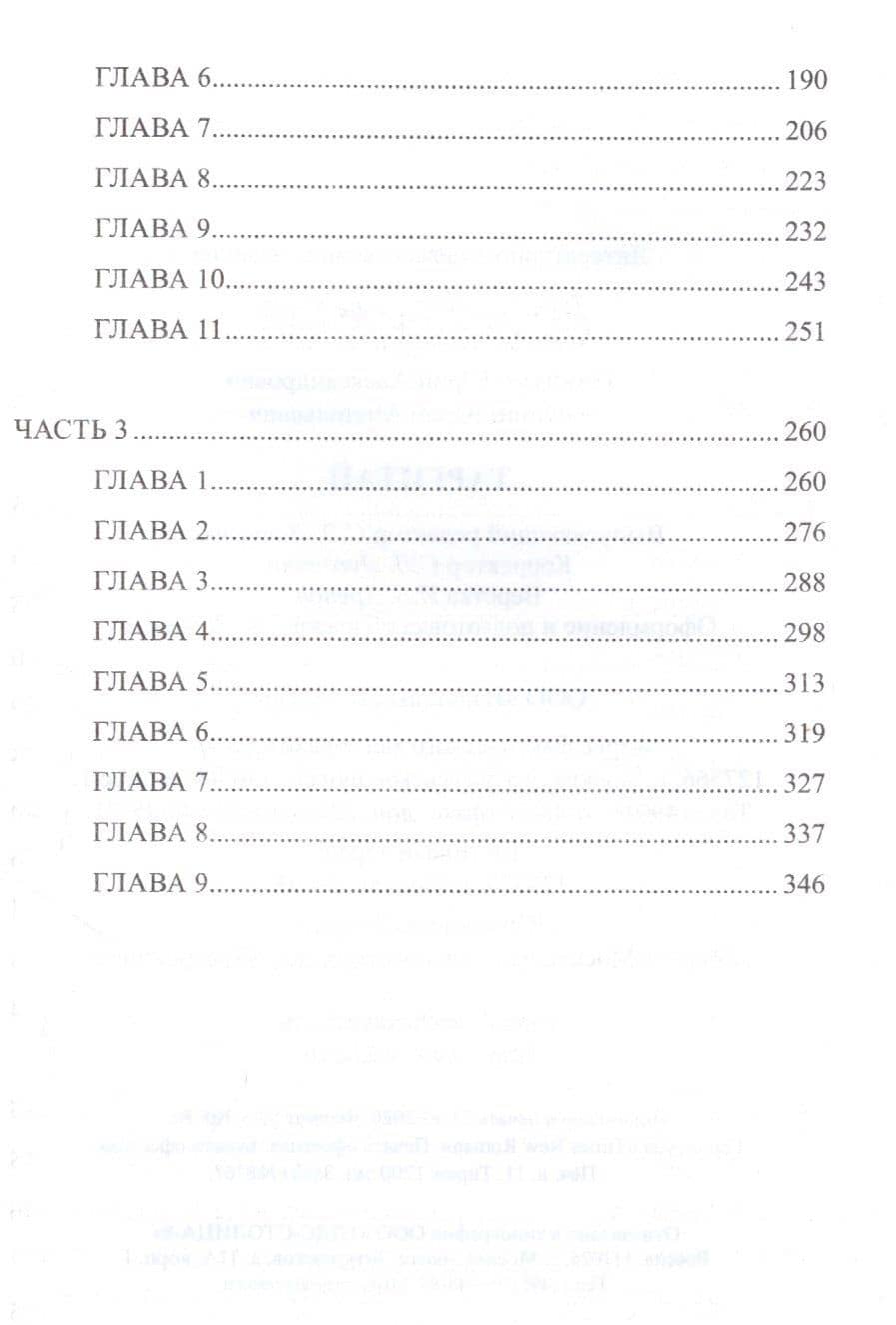 Таргитай — Юрий Александрович Никитин (3)
