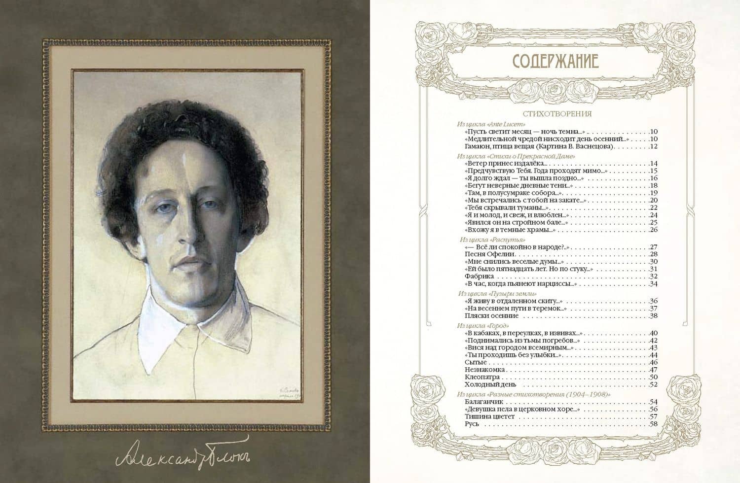 Стихотворения и поэмы с иллюстрациями и комментариями (3)