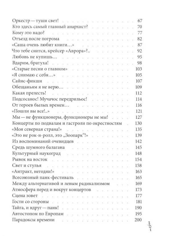 История одного увлечения: сборник автобиографической прозы — Аркадий Вячеславович Кузнецов (3)