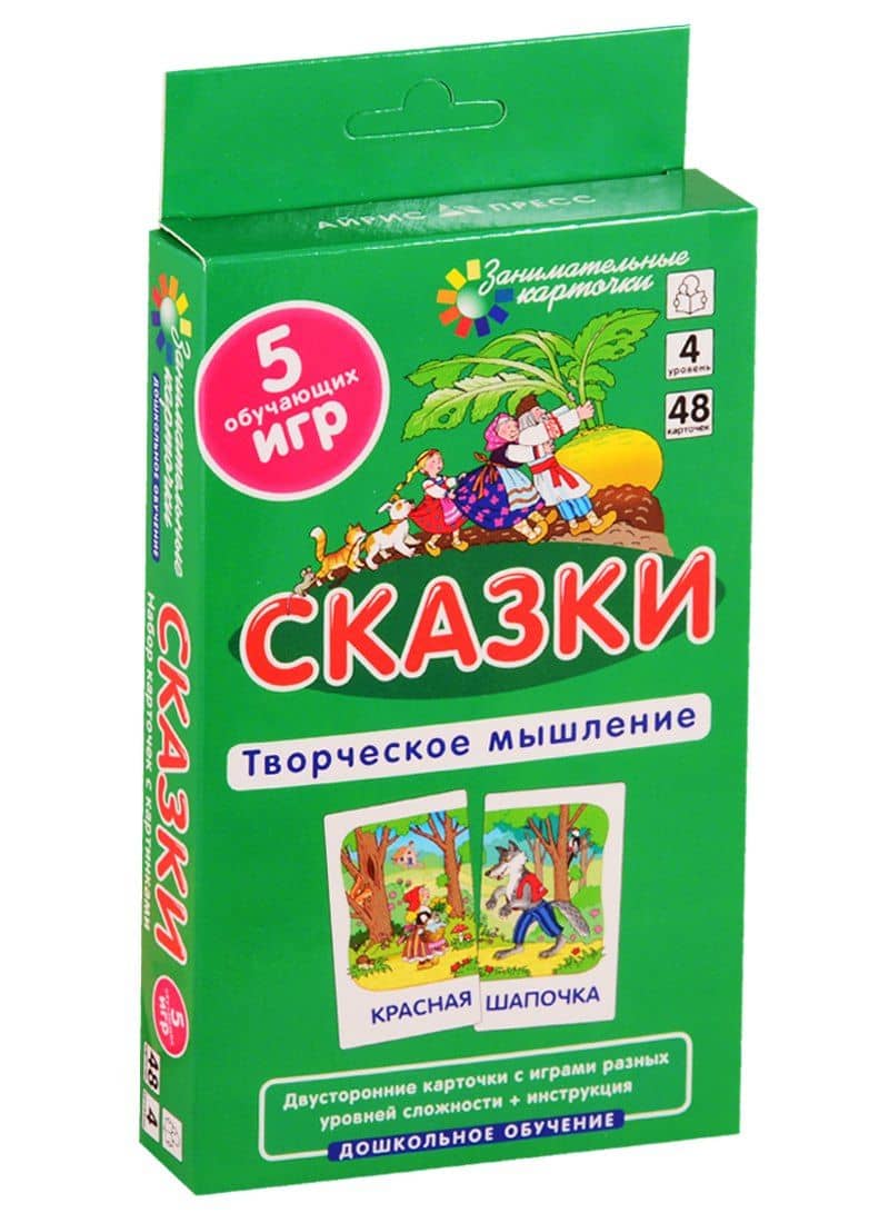 Сказки. Развиваем творческое мышление и речь. Двусторонние карточки с играми разных уровней сложности + инструкция — Елена Николаевна Куликова