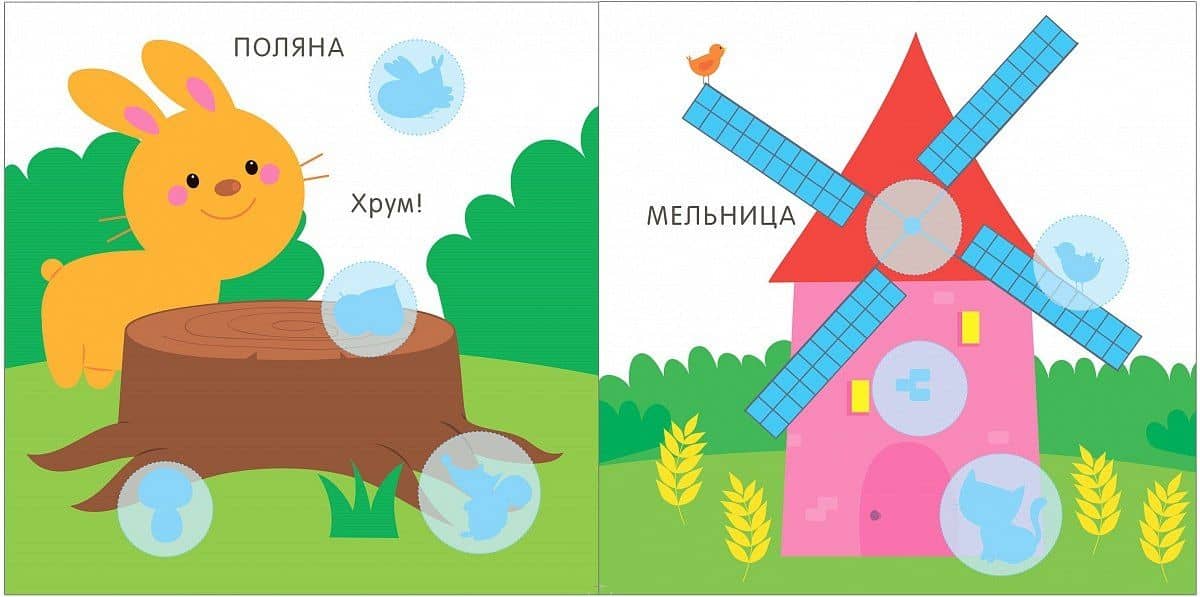 Мой первый альбом. На ферме с наклейками 3+ (2)