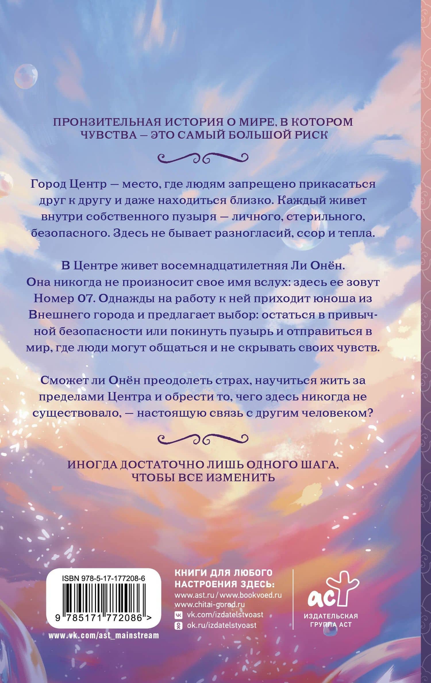 Пузырь — Ыно Чо (2)