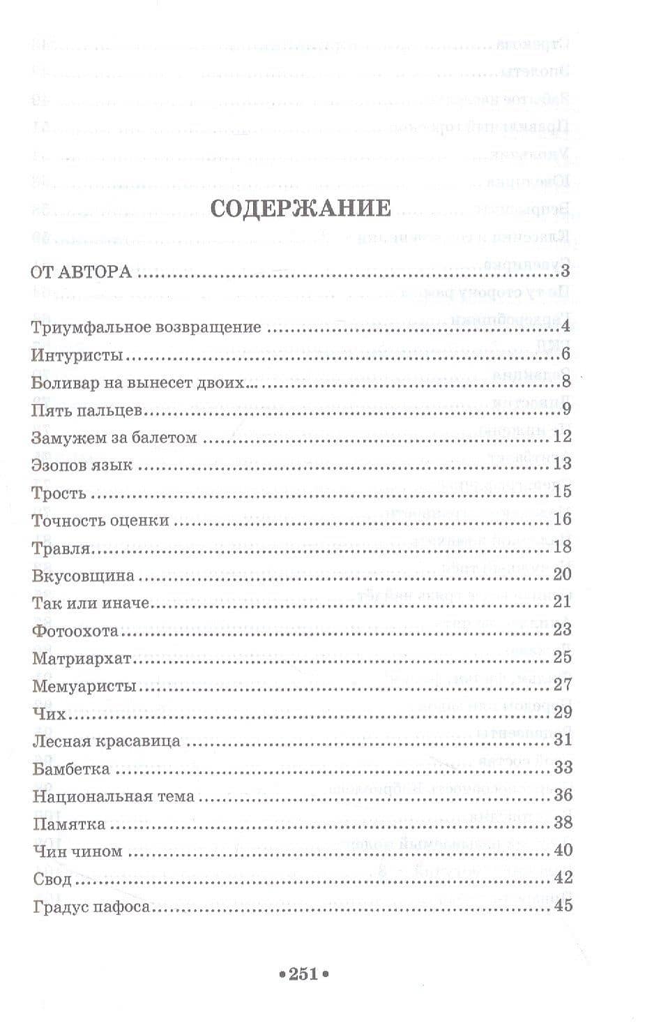 Байки про балет. Бытие и деяния — Кирилл Витальевич Бузанов (2)