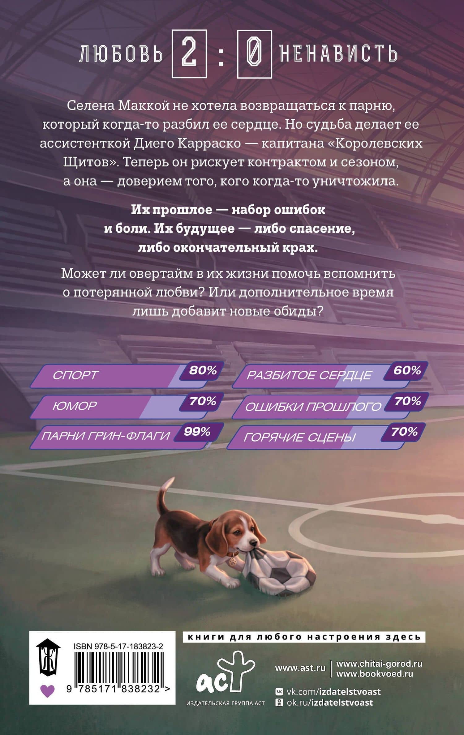 Семнадцатый — Эмилия Вон (2)