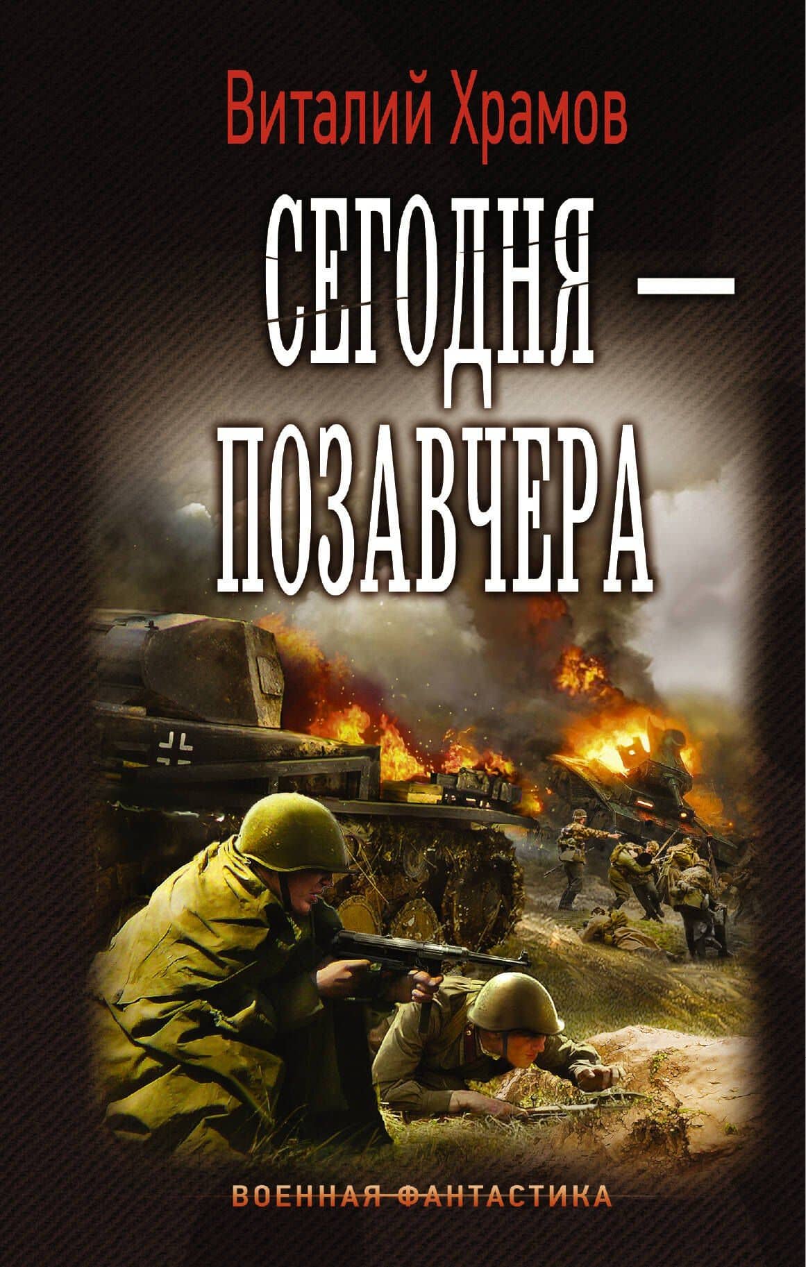Обложка книги