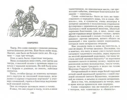 Сказки и рассказы — Катаев Валентин Петрович (2)