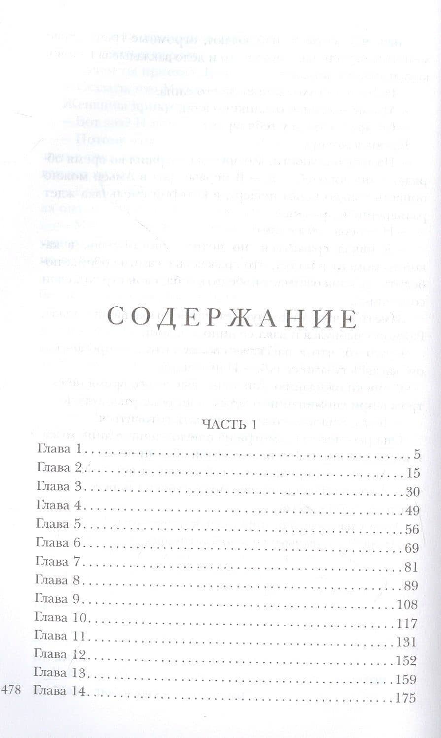 Повелитель драконов — Екатерина Каблукова (2)
