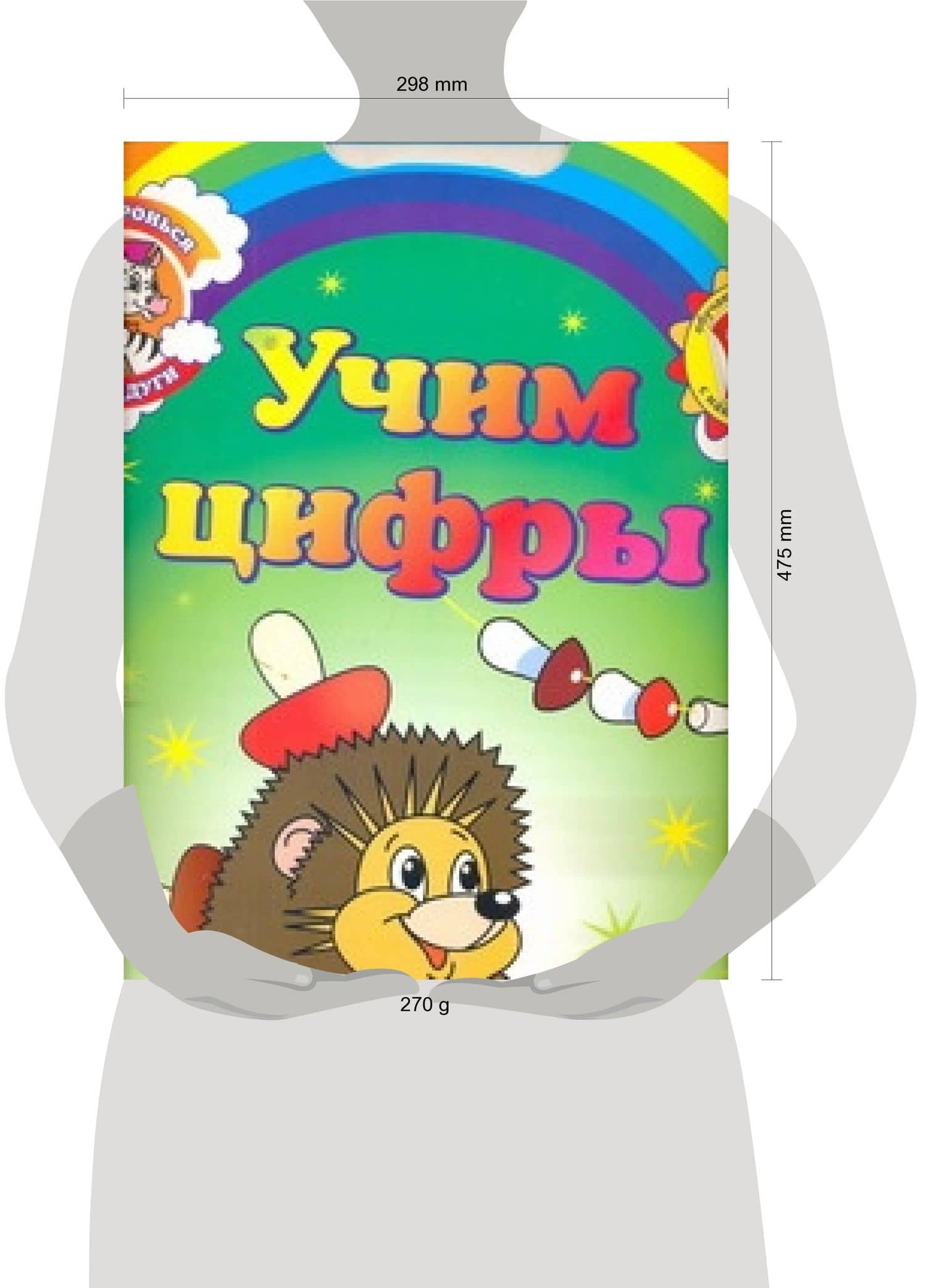 Учим цифры Обучающие раскраски с наклейками (3+) (мДотрДоРад) — А. А. Колесникова (2)