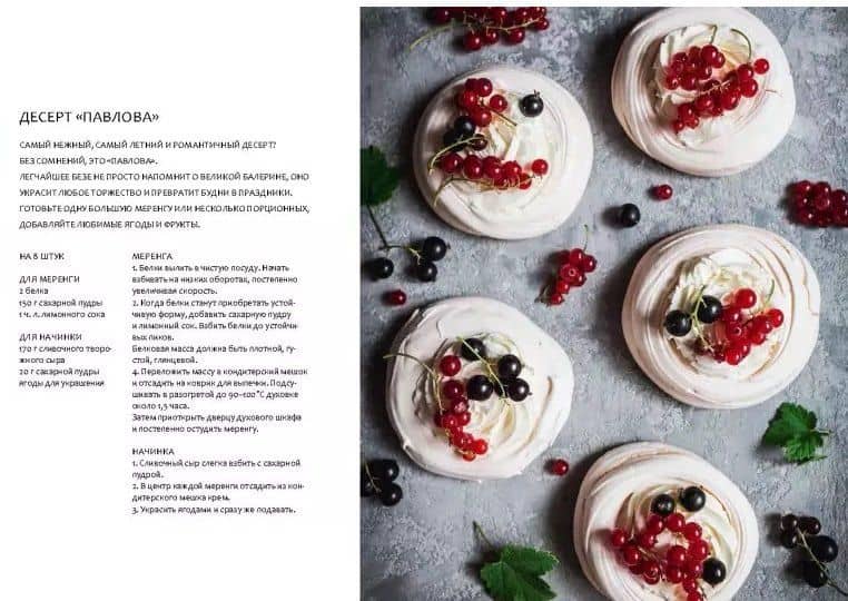 Время урожая. Ягодные пироги и кексы, простые заготовки и десерты с дарами природы — Наташа Сеченова (3)
