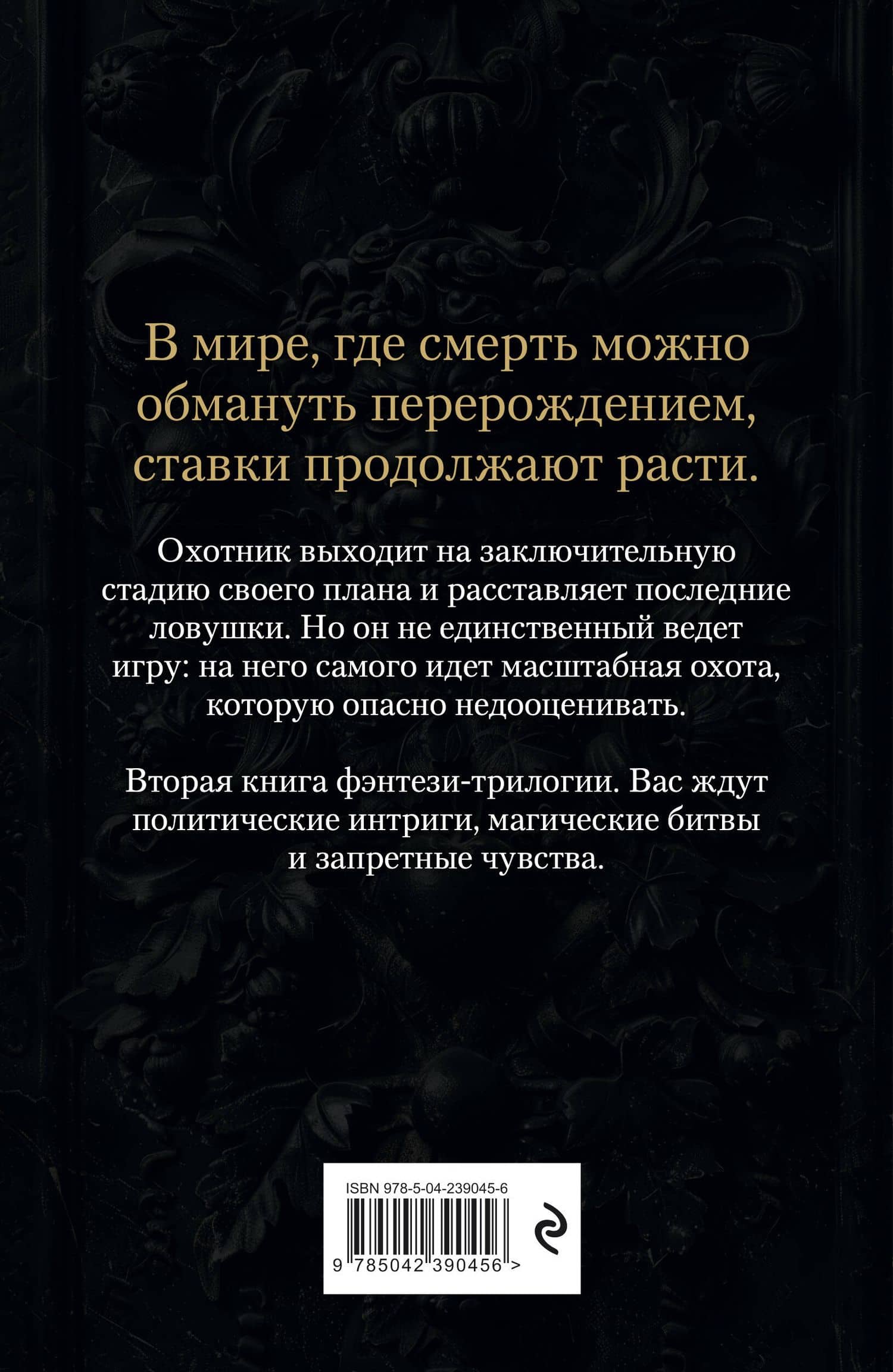 Долг старших. Том 2. Сезон жатвы — Алена Игоревна Юфанова (2)