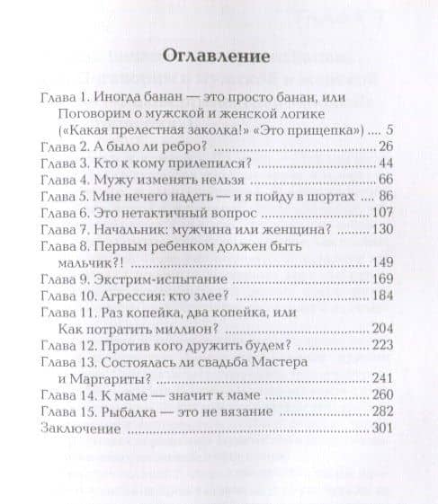 Чем мужчина отличается от женщины, или Пыль на рояле. — Маргарита Землянская (2)