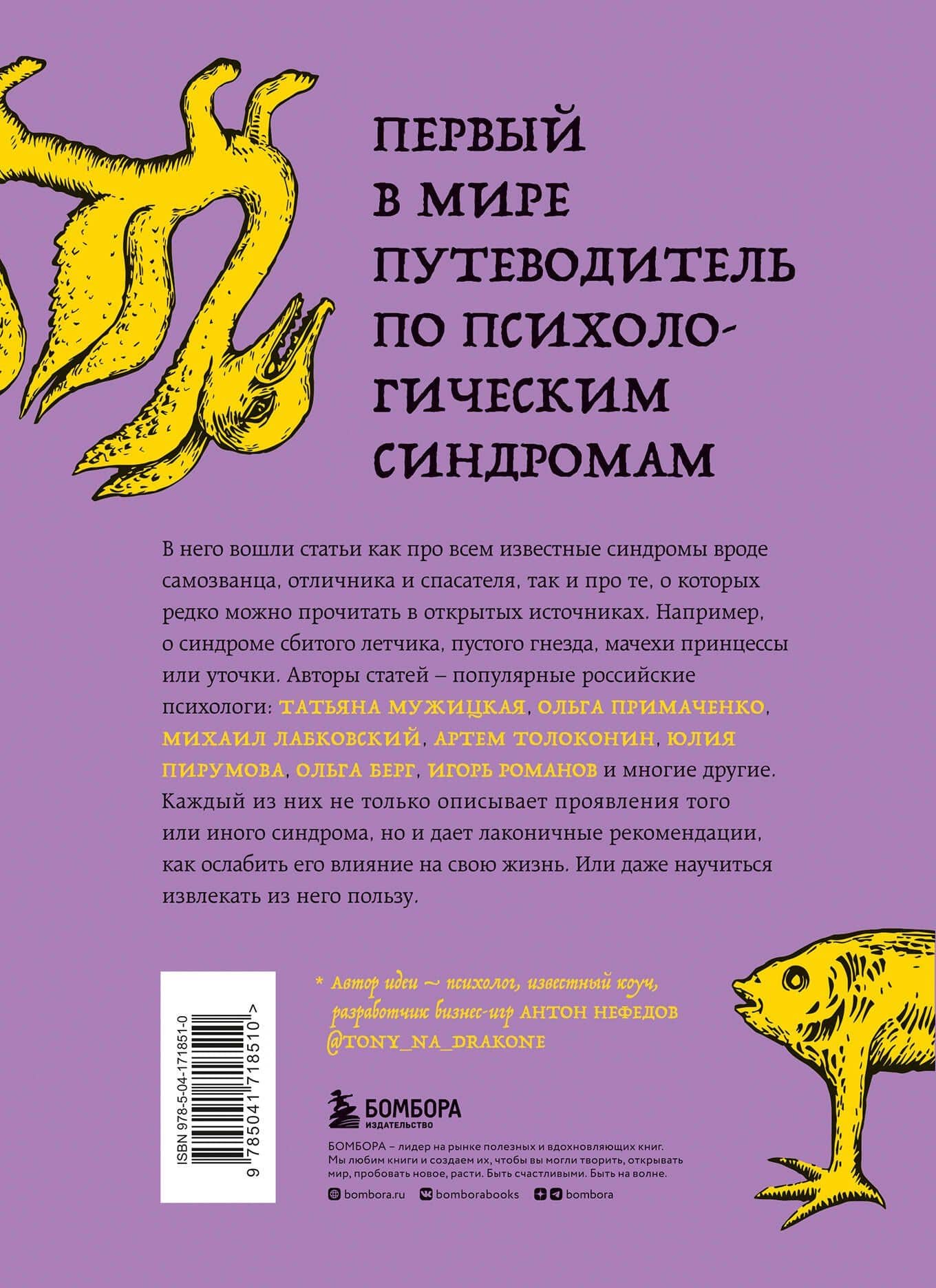 Зоопарк в твоей голове. 25 психологических синдромов, которые мешают нам жить — Ольга Викторовна Примаченко (2)