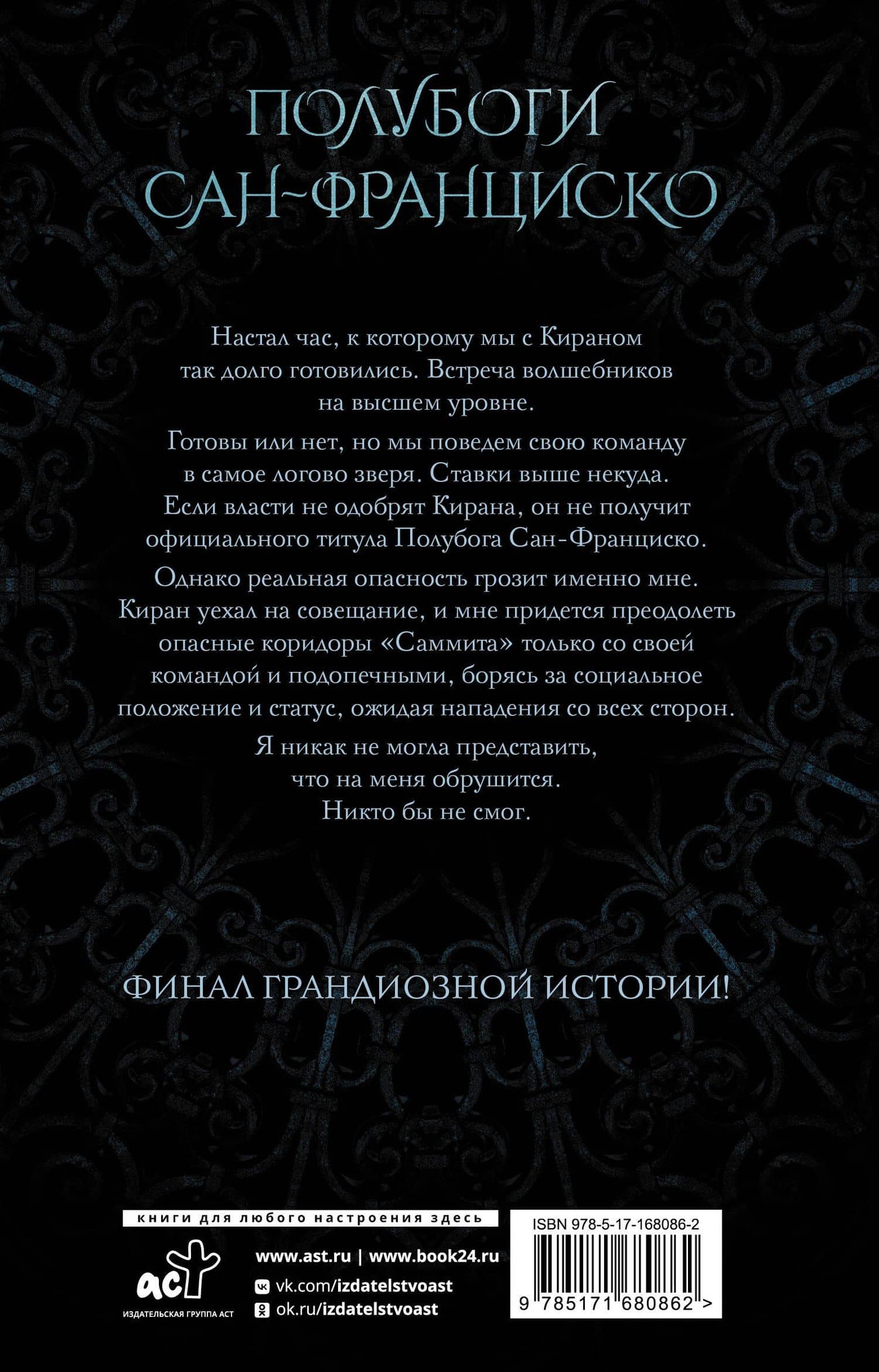 Грех и поражение — К.Ф. Брин (2)