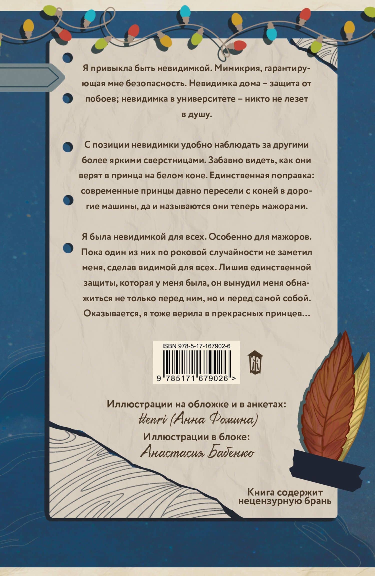 Сахар на обветренных губах — Тата Кит (2)