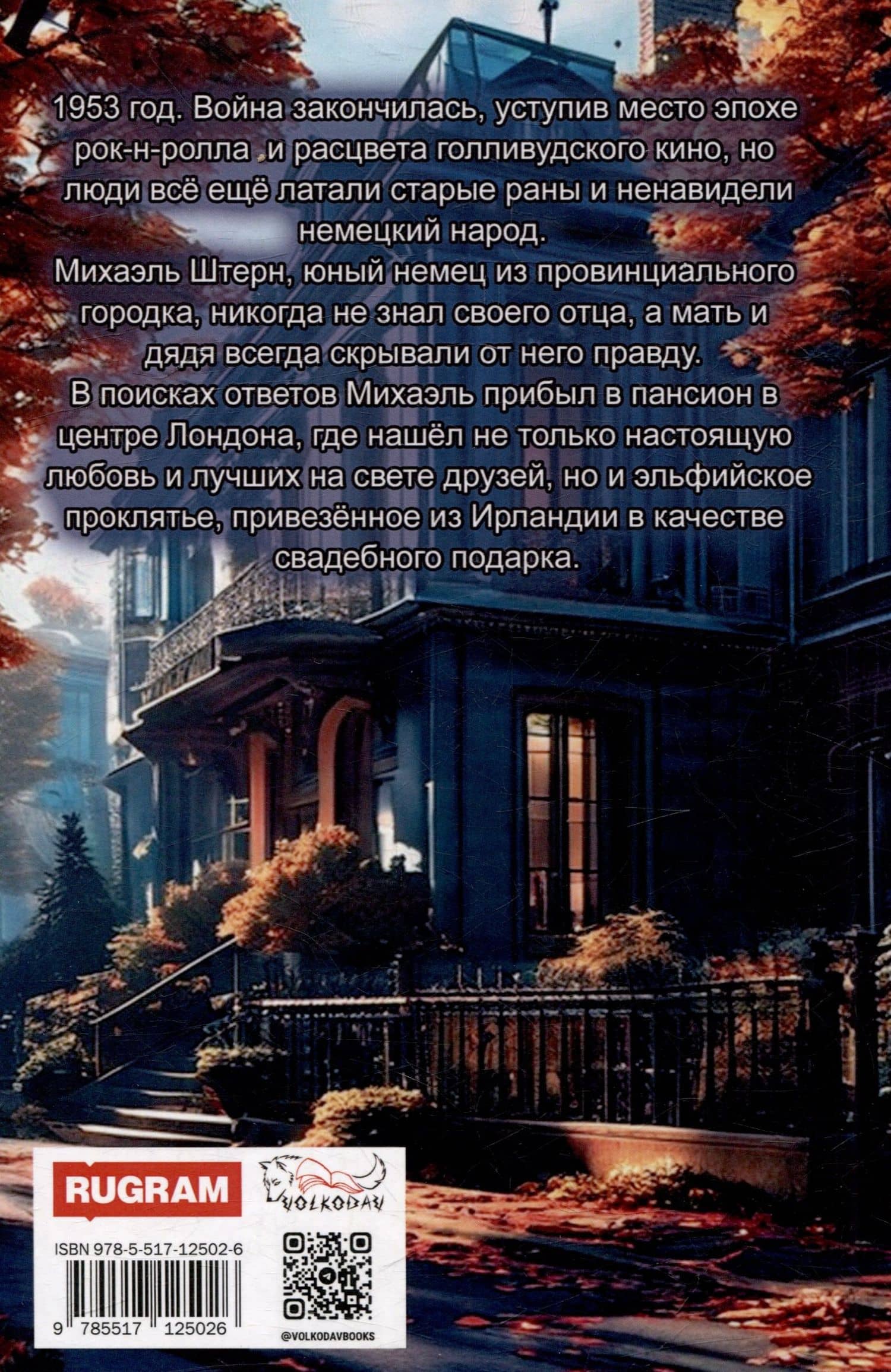 Подарки зятя, или Эльфийское проклятье — Мариам Тиграни (2)