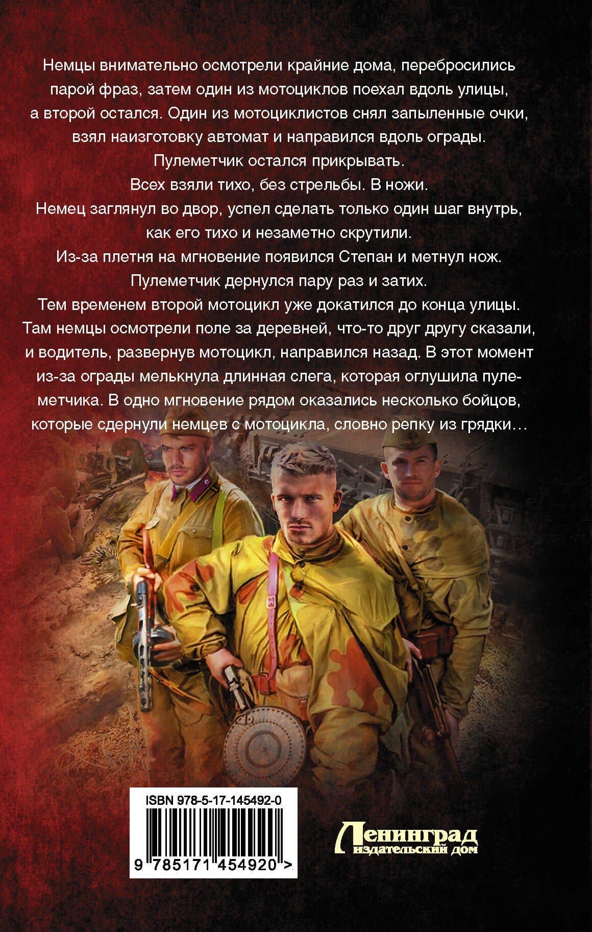 Тропой мужества — Владислав Валентинович Стрелков (2)