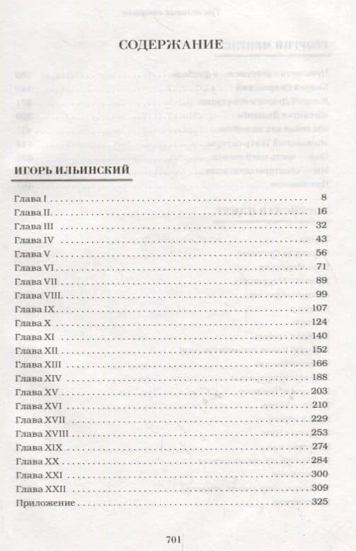 Три великих старика: Игорь Ильинский, Георгий Менглет, Ростислав Плятт (2)