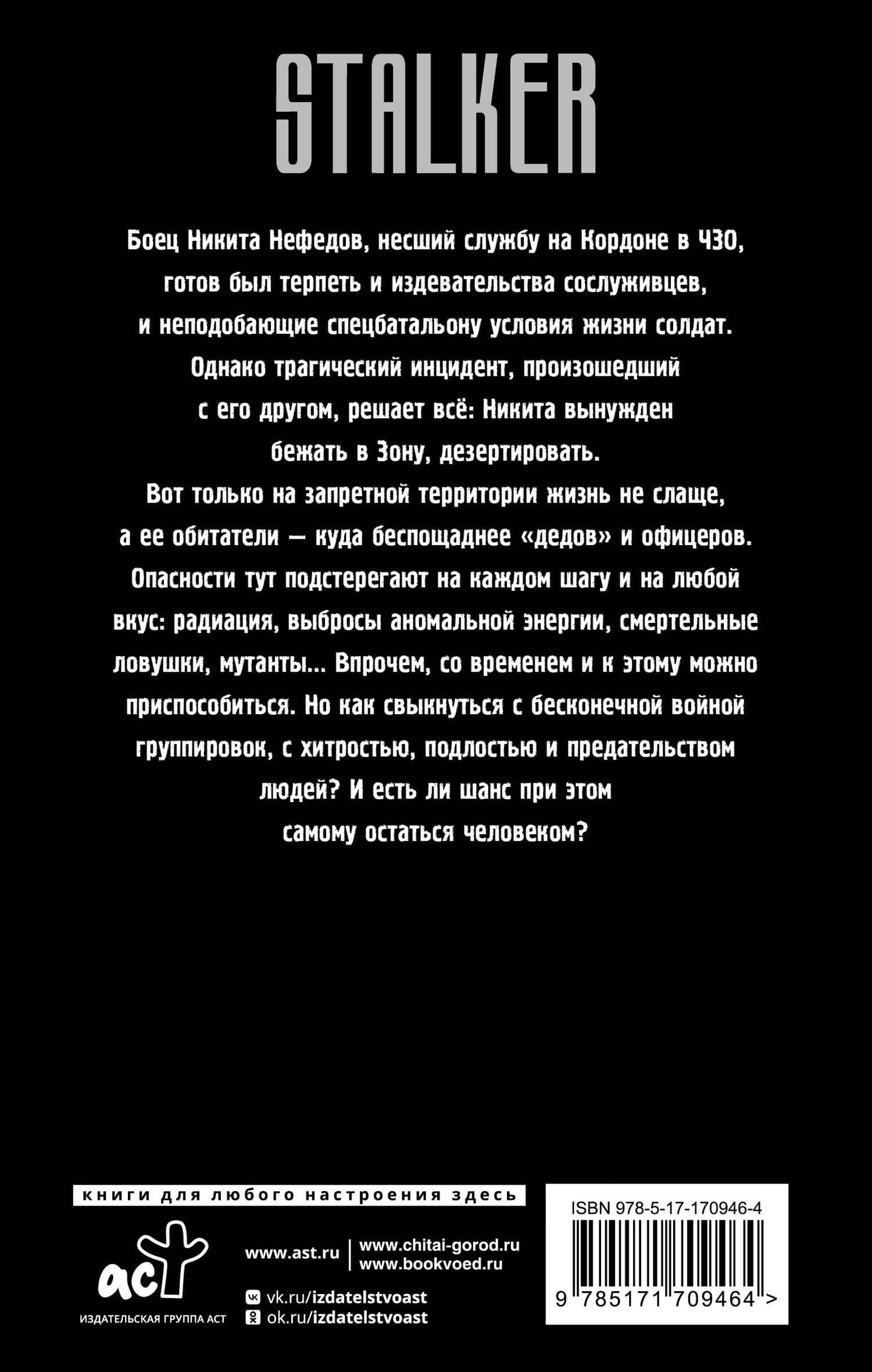 Золотая коллекция. Дезертир — Игорь Евгеньевич Пронин (2)